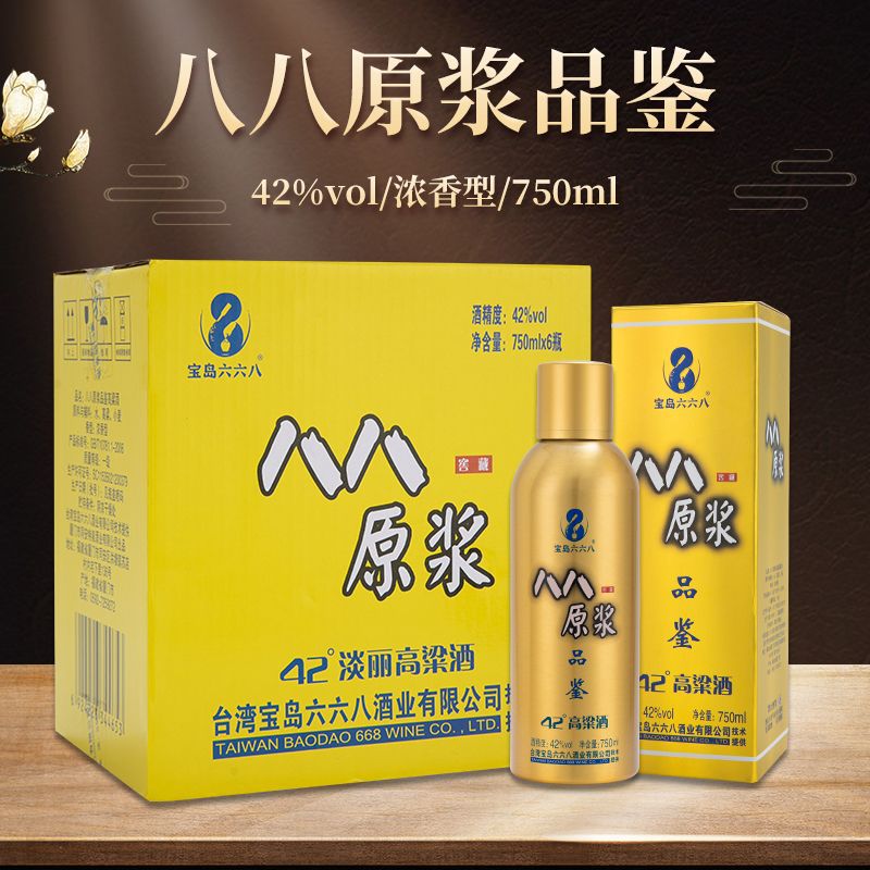 八八原浆淡丽窖藏品鉴42度浓香型台湾高粱酒白酒750ml*6瓶礼盒装