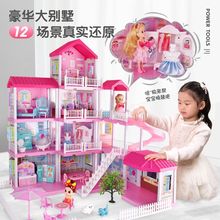 公主城堡娃娃屋女孩套装模型灯光别墅生日礼物儿童过家家玩具