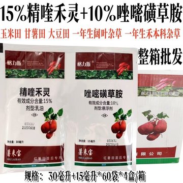 类型(名称)制剂类型有效成分有效含量价格(元)库存进货数量格丽斯红薯