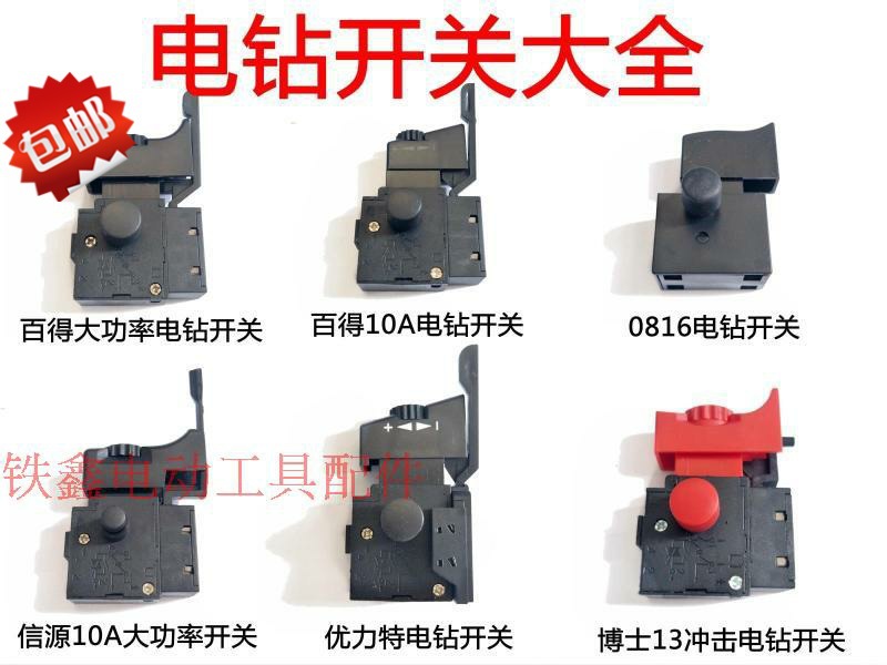 电动工具优力特