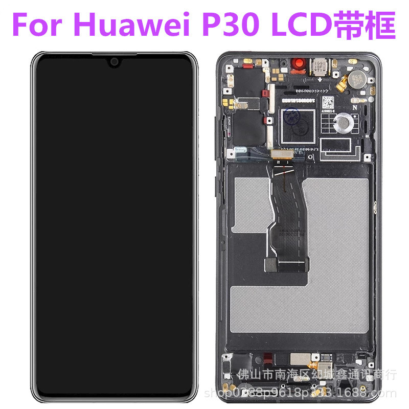 测好 适用于华为p30手机屏幕总成p30触摸液晶显示一体屏 lcd 带框