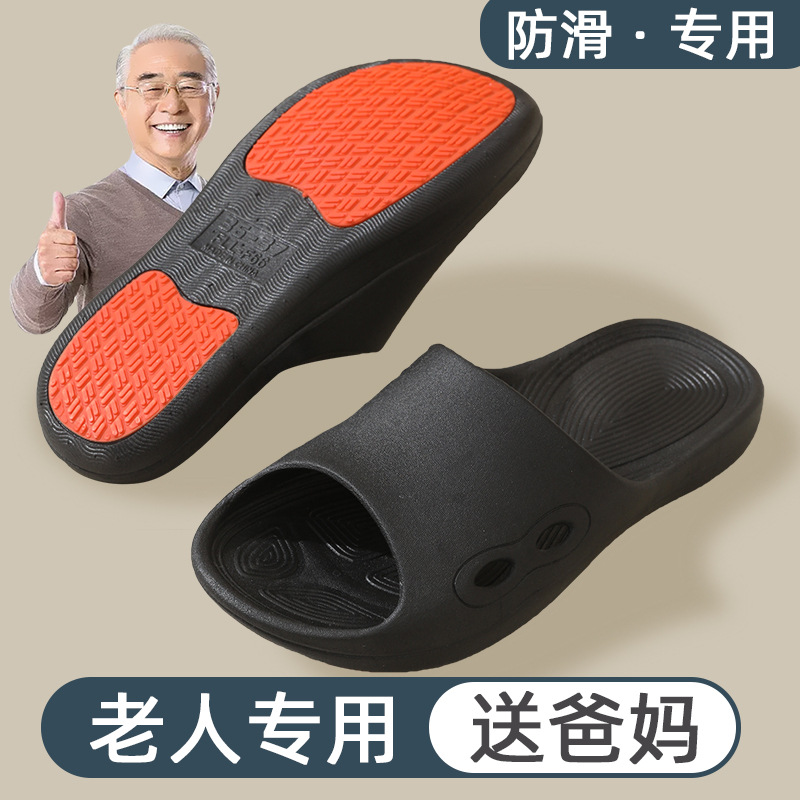 Middle-Aged and Elderly Non-Slip Slippers Women's Summer Outdoor Wear Pregnant Women Mute Interior Home Men's Bathroom Toilet Bath Deodorant