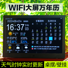 万年历2024年新款电子时钟数码日历挂墙wifi高级挂钟客厅带温湿度