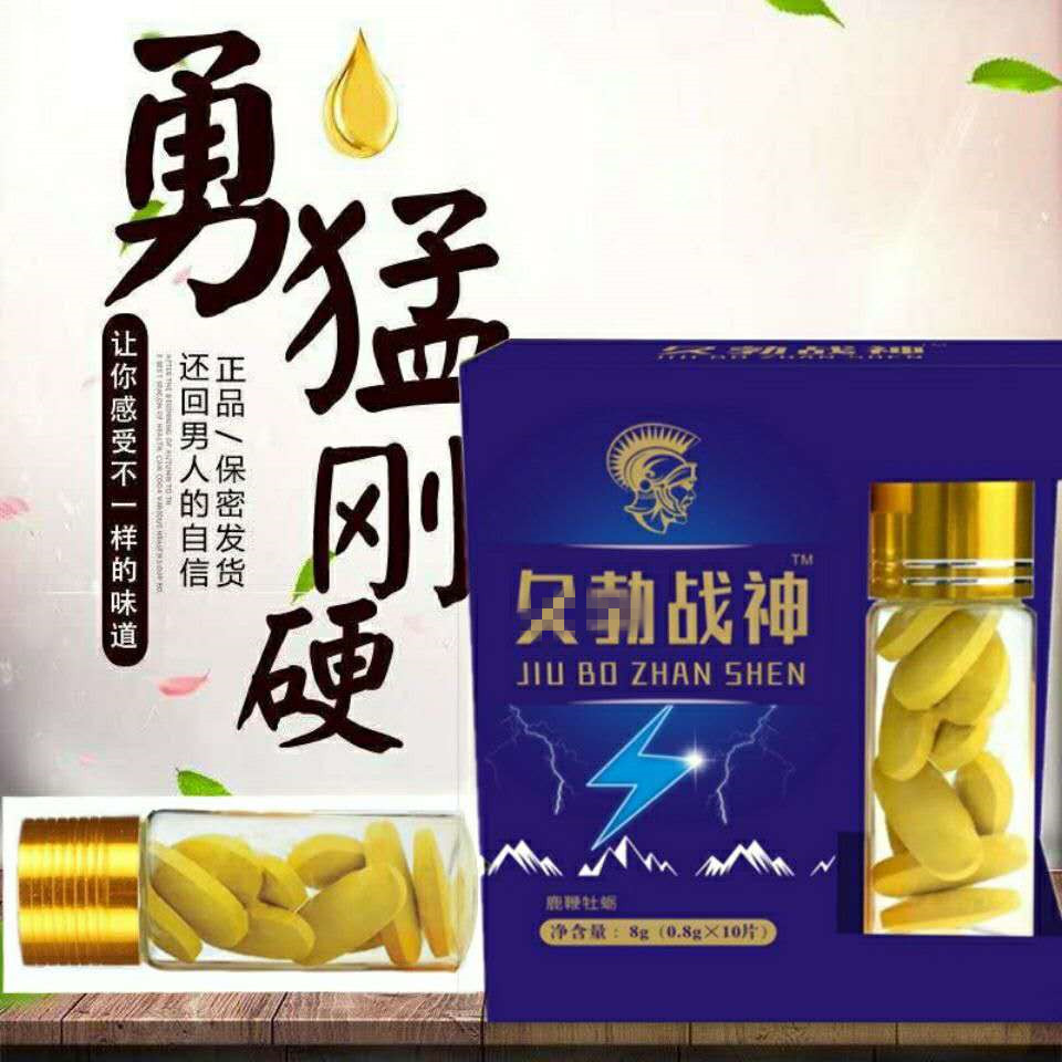 久勃战神男用黄精牡蛎鹿鞭鹿血片虫草鹿鞭王黑金刚男性滋补品