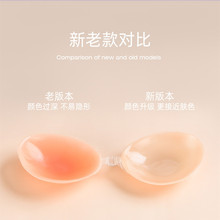 跨境女拍婚纱照用加厚小乳贴聚拢隐形文胸防下垂薄款吊带硅胶胸贴