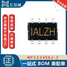 MP2234SGJ-Z 封装SOT-23-8 集成电路IC 电源管理PMIC 开关稳压器