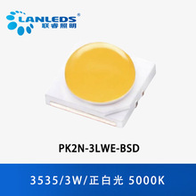 台湾葳天V0(5000K),3W大功率3535LED灯珠,PK2N-3LWE-BSD,Epistar