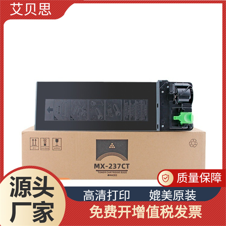 适用夏普mx-237ct mx237墨粉ar 2048s 2348d 3148n碳粉盒硒鼓
