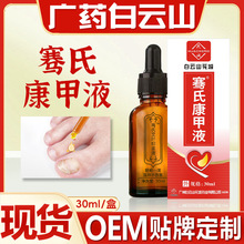 新甲三合一套装抗菌液绿软抗菌膏脚趾指甲变厚黄黑灰变空脆立方连