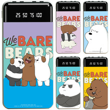 咱们裸熊充电宝We Bare Bears大大胖达白熊 卡通动漫周边移动电源