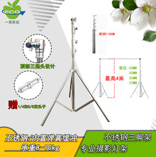 新款4米不锈钢灯架摄影专用支架手动背景架专用三脚架承重8-10KG