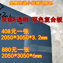 双色复合亚克力板灰色+透明卫浴装饰有机玻璃板防水亚克力板