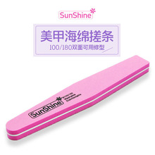 SunShine 两面 美甲菱形海绵挫 打磨条 搓条 海绵搓条 100/180