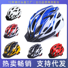 自行单车头盔厂家一体成型山地自行车轻便透气男女骑行安全帽批发