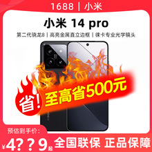 小米xiaomi14Pro手机新品新款小米官方旗舰学生全网通5G备用手机