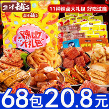 零食大礼包整箱零食小吃休闲食品辣味肉类卤味礼盒送女友中国大陆