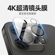 iPhone15ProMax全包镜头膜适用苹果14plus后摄像头保护圈13全透明