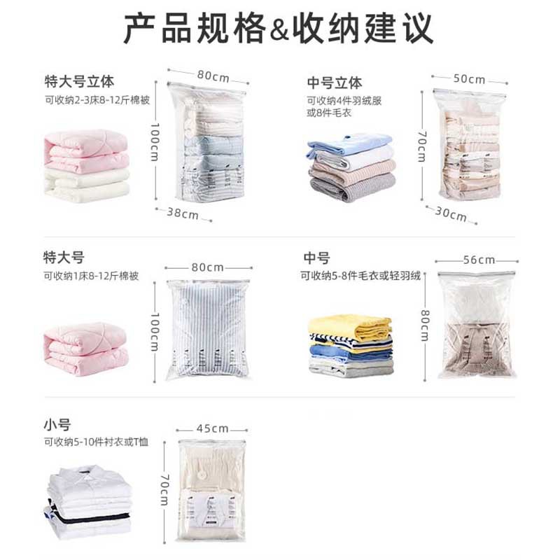 Vacuum Compression Bag No Pumping Buggy Bag Thickened Three-Dimensional Quilt Packing Dustproof Bag