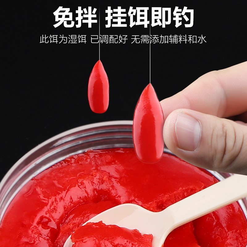 吊鱼耳料即鱼钧鱼饵料理鱼料 野钓血饵料钓鱼鸡血黑坑通杀鱼料