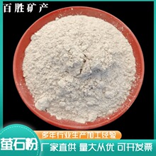 厂家供应80-98萤石粉玻璃陶瓷冶金铸造添加氟化钙工业级萤石块