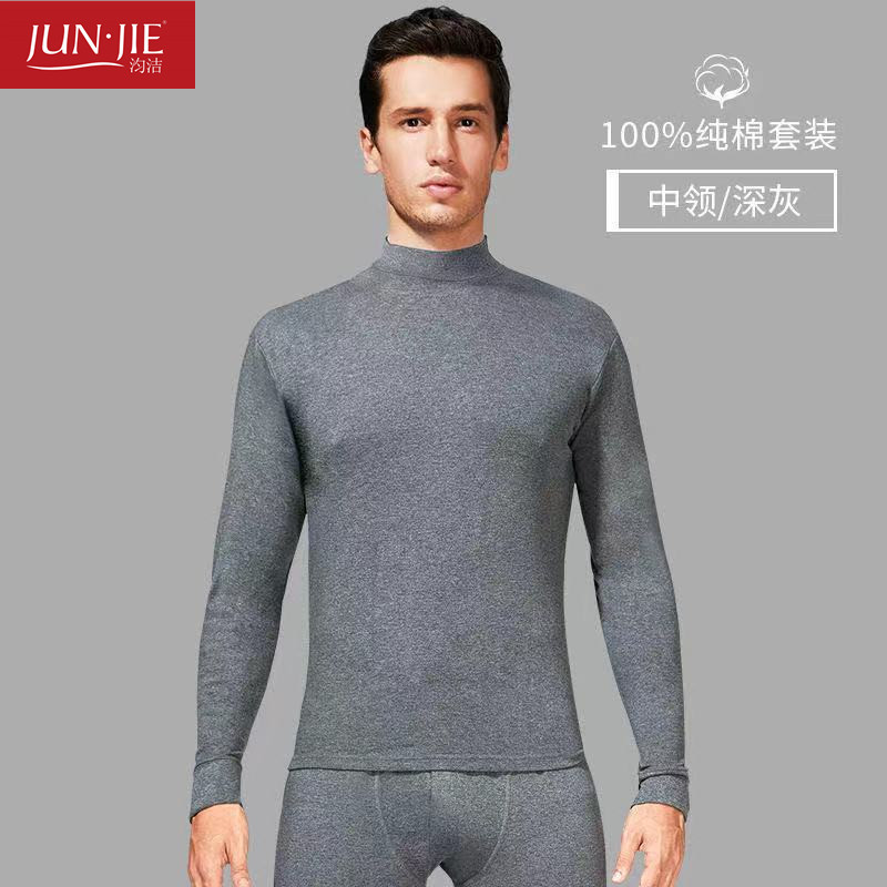 Xinjiang Cotton Thermal Underwear Men's Thermal Underwear Set 100% Pure Cotton Thin Mid-Collar Youth Cotton Jersey Wholesale