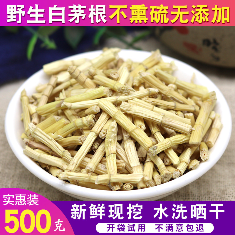 中药材白茅根干品 野生新鲜白茅根茶500g包邮 甜草根白毛根坚草跟