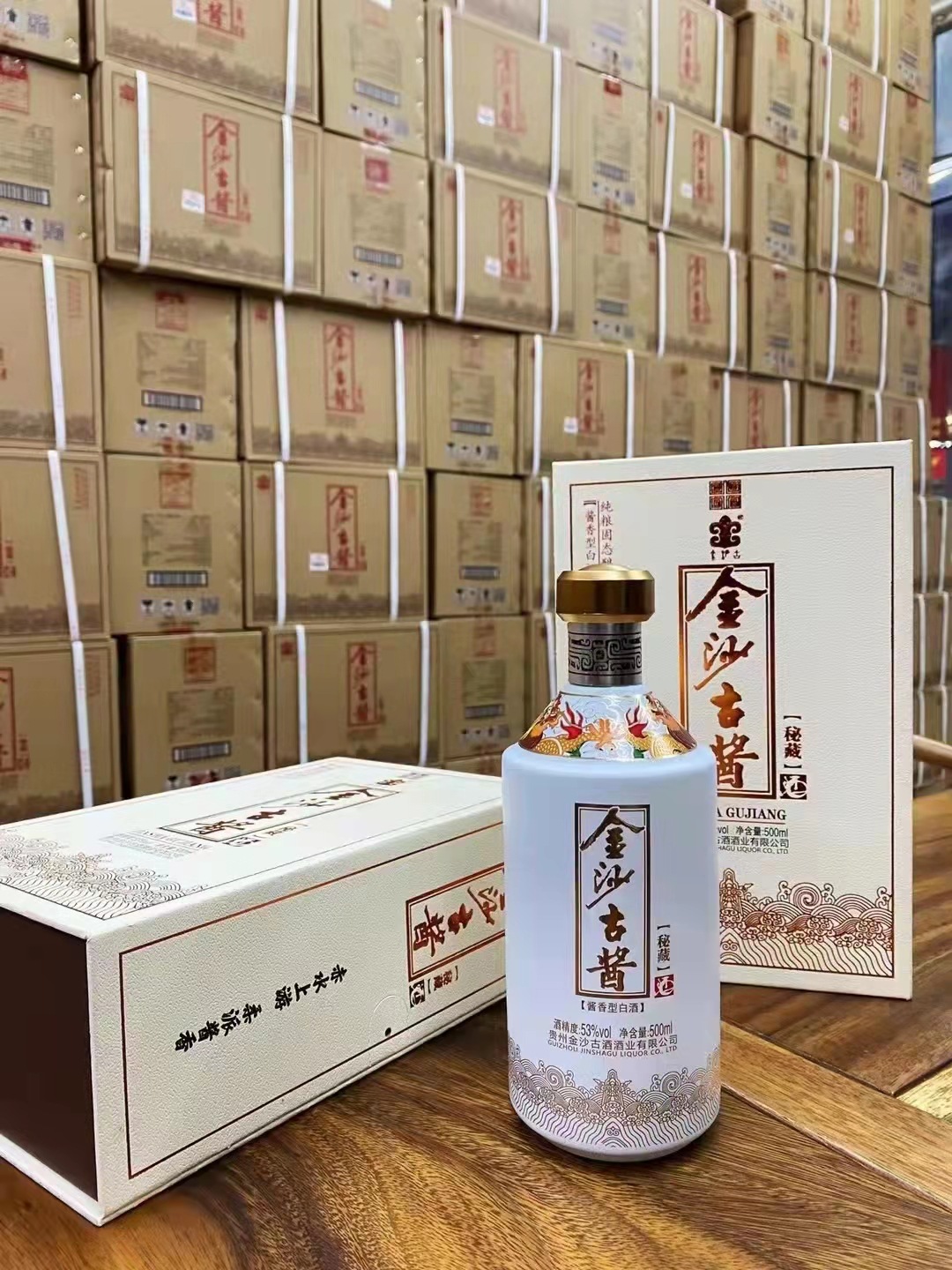 (量大价优)白酒批发金沙古酱秘藏53度酱香型白酒整箱4*500ml-阿里巴巴