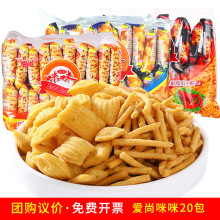 爱尚咪咪虾味蟹味粒多口味零食小吃休闲怀旧食品零食批发