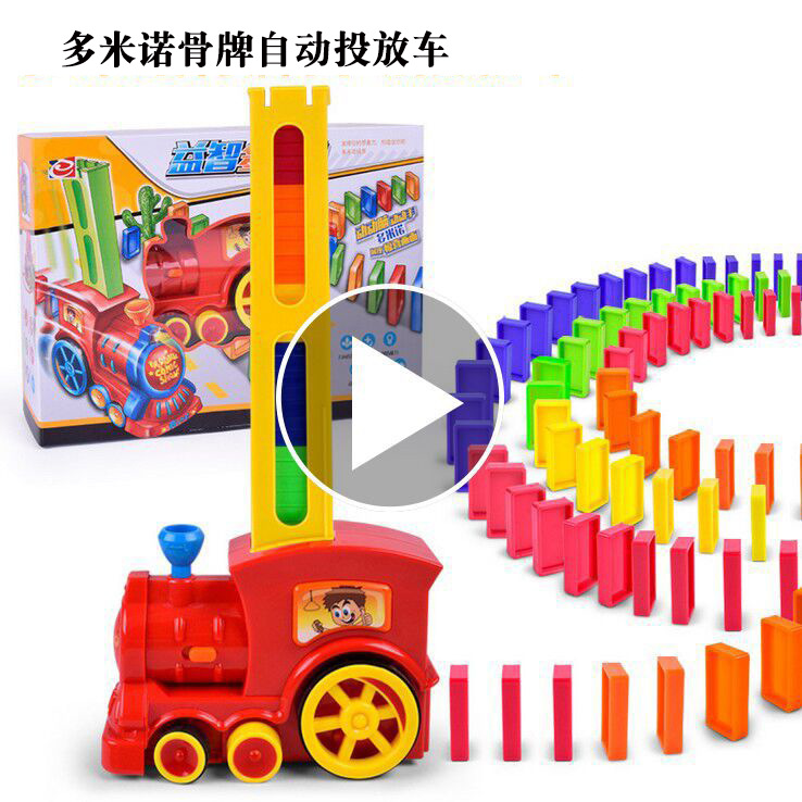 抖音同款多米诺骨牌小火车自动投放骨牌车3-6岁电动儿童玩具-阿里巴巴