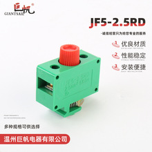 JF5-2.5RD保险端子高低轨接线端子排660V熔断器底座组合型