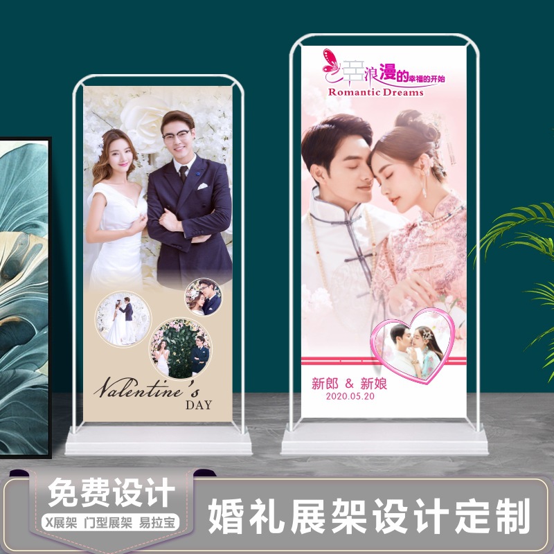 婚礼迎宾加厚x展架铁质注水门型展示架80x180易拉宝设计婚纱海报