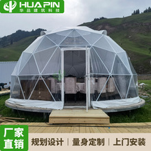 户外网红半透明帐篷营地球形帐篷民宿星空房餐厅泡泡屋星空帐篷