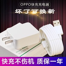 适用oppoa5/a8/a9/k1/a7/a57a59充电器插头安卓5v2a通用防断