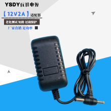 T头12V2A移动DVD EVD充电器 LED灯带 打印笔电源 12v2a电源适配器