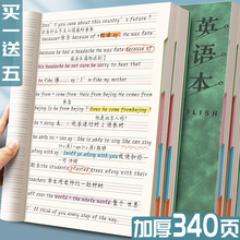 英语本子初中生大号B5加厚中学生四线三格简约ins风可爱单词作业