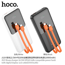 HOCO/浩酷 J119 锐充22.5W+PD20W全兼容数显带线移动电源充电宝