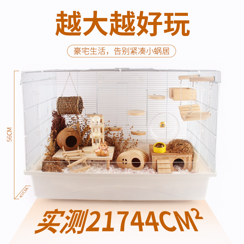 仓鼠专用大房子笼子全套便宜大的鼠er家47基础笼超大号送60金丝