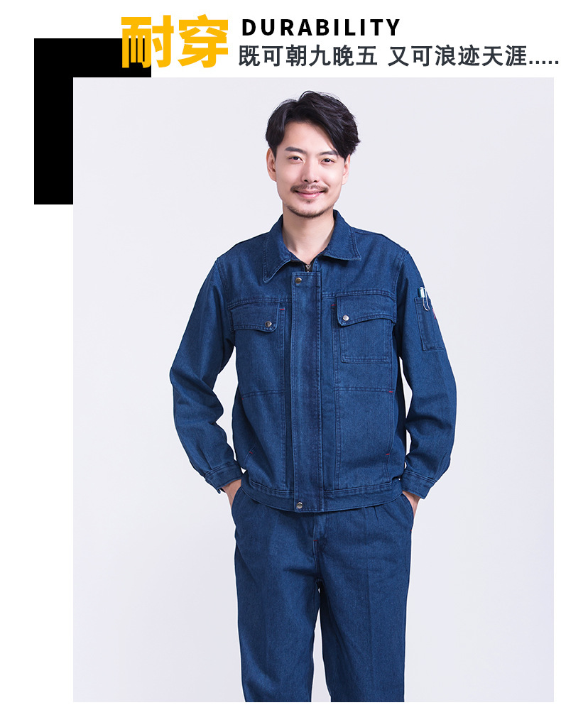 牛仔工作服套装男加厚劳保服电焊工服纯棉耐磨机修工地工装秋冬季