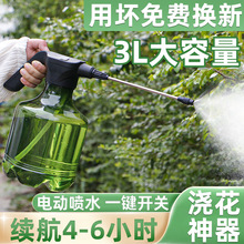 电动喷壶浇花神器家用自动喷水壶电动小型喷雾器充电喷壶洒水壶