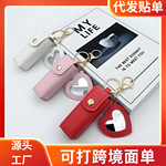 厂家直销便携式口红包爱心镜子唇膏保护皮套可爱简约挂件钥匙扣