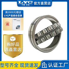 洛阳轴承 LYC 22312C  调心滚子轴承 3612 轧钢机棍子 减速机轴承