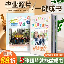 幼儿园毕业季相册本作小学成长纪念册diy照片打印成册照片书