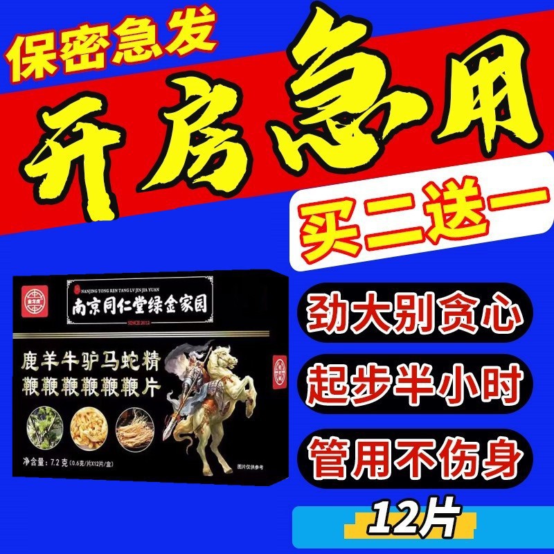 口服壮阳药棒老头胶囊速效虎王老年人报纸曾大冬虫夏草助勃-阿里巴巴