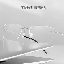 纯钛无框眼镜诗洛同款时尚高端商务眼睛男女可配镜