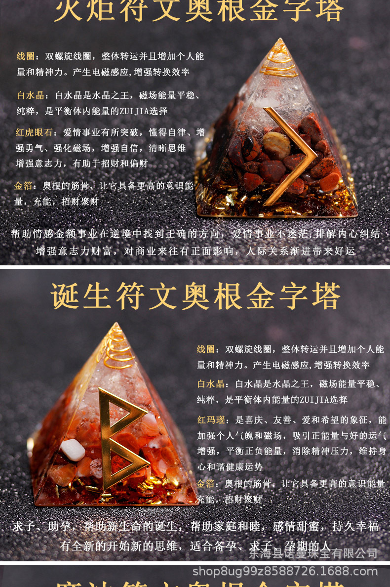 欧美卢恩符文奥根能量塔天然水晶滴胶摆件如尼奥罡金字塔字母摆台