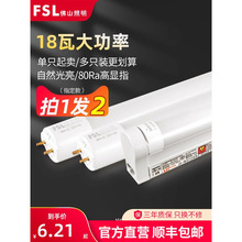 佛山照明led灯管圆形t8长条t5一体化日光灯支架光管全套1.2米