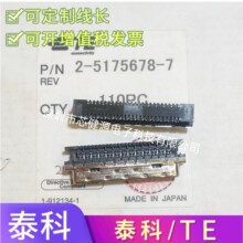 TE/AMP 2-5175678-7 SCSI连接器 50P刺破式 公端 槽型 压接式