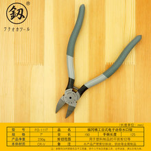 福冈FO-1117日式7寸水口钳高达模型剪钳塑料橡胶注塑电子剪工业级