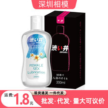日本涩井润滑液200g水溶性润滑油夫妻房事人体润滑剂成人用品批发