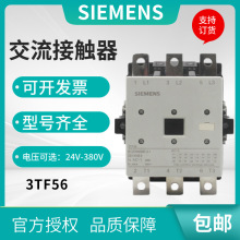 正品西门子交流接触器3TF52 3TF53 3TF54 3TF55 3TF5622-0XM0 24V